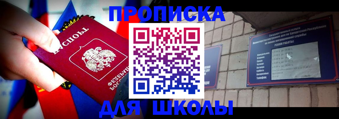 регистрация для школы в Марий Эл