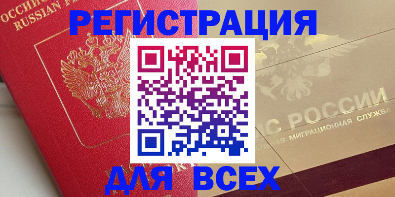 прописка ребенка в Марий Эл